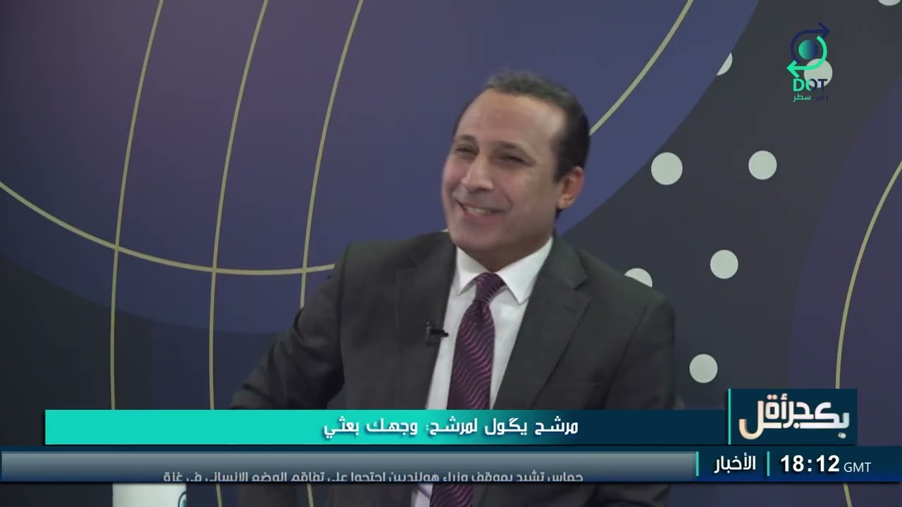 بكل جرأة مع مهدي جاسم | مرشح يگول لمرشح : وجهك بعثي | 24/8/2025
