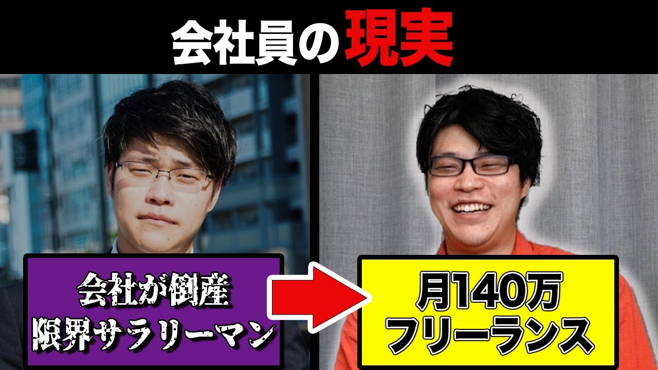 【会社が倒産】限界サラリーマンが最高売上140万円を達成!【AIM Creators College】