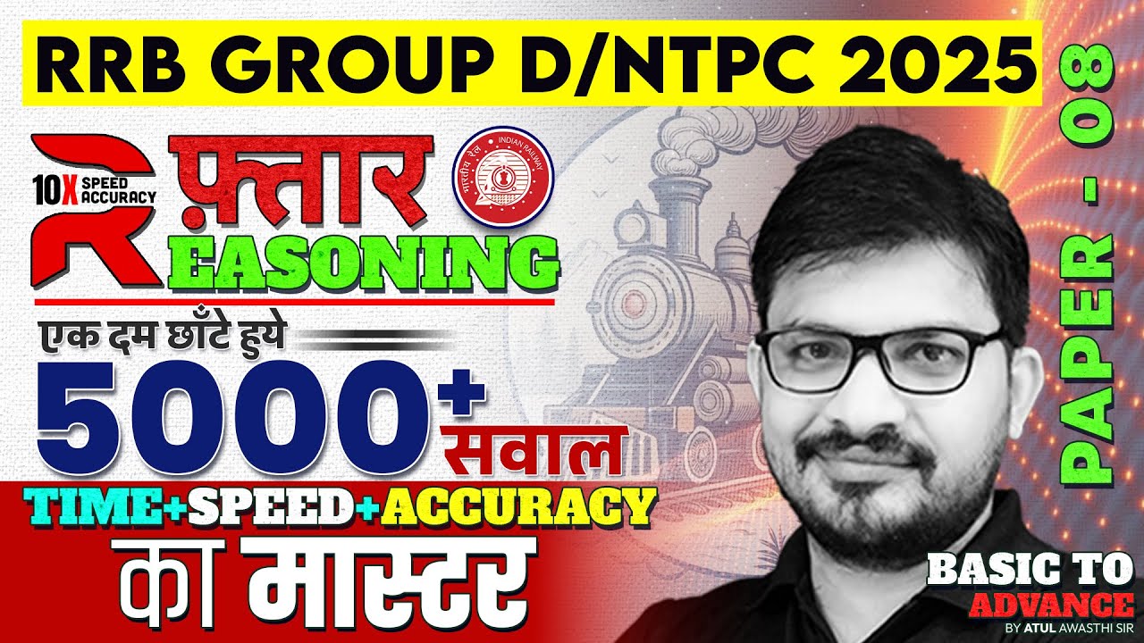 RRB NTPC Reasoning Classes 2025 | RRB Group D Reasoning Practice Set | By Atul Sir