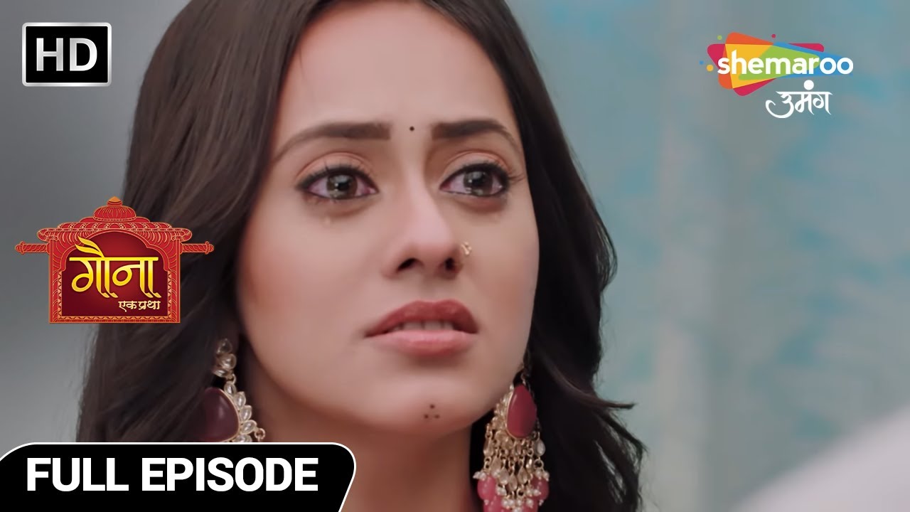 Gauna Ek Pratha Full Episode | Shreya Hai Asli Chor  | Shemaroo Umang