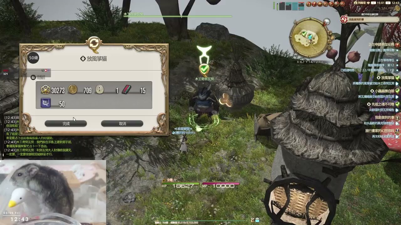 (´･Д･)」 FF14繁中服 | 利維坦 20260306