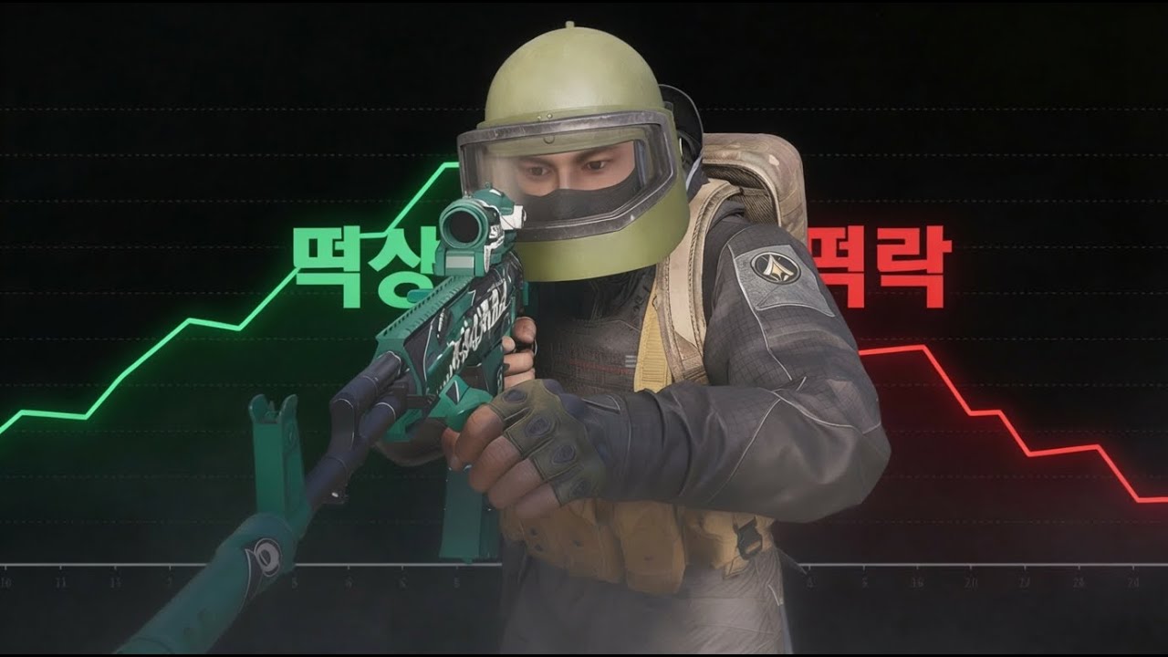 떡상? - 아레나 브레이크아웃 인피니트