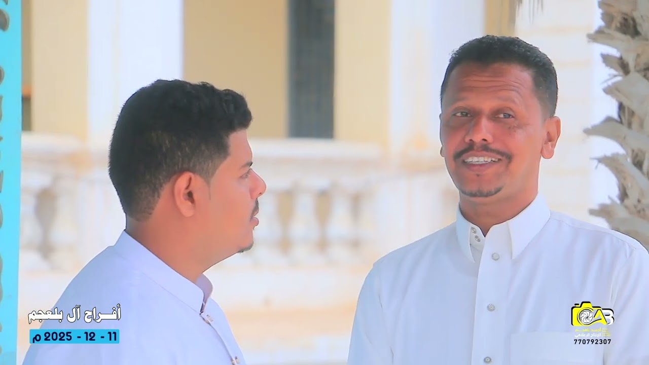 عقد عبدالله و علي ابناء عيظة مبروك بلعجم