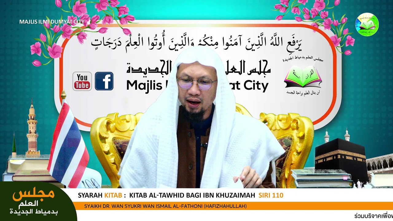 🔴[LIVE] KITAB AL-TAWHID BAGI IBN KHUZAIMAH (Siri 110)