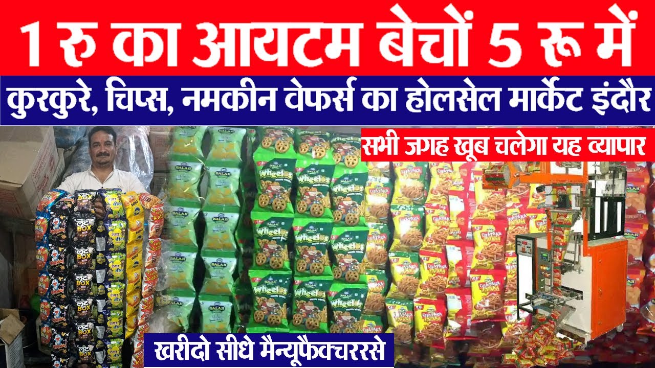 बिस्कुट, कुरकुरे & नमकीन थोक मार्केट  indore wholesale kirana market || Indore Siyaganj Market
