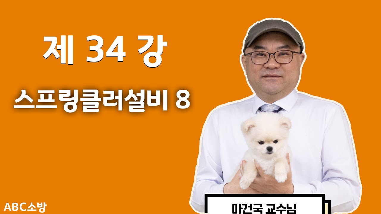 제34강 스프링클러설비 8 (간이스프링클러설비에서 생활형숙박시설이 숙박시설로 개정됨)