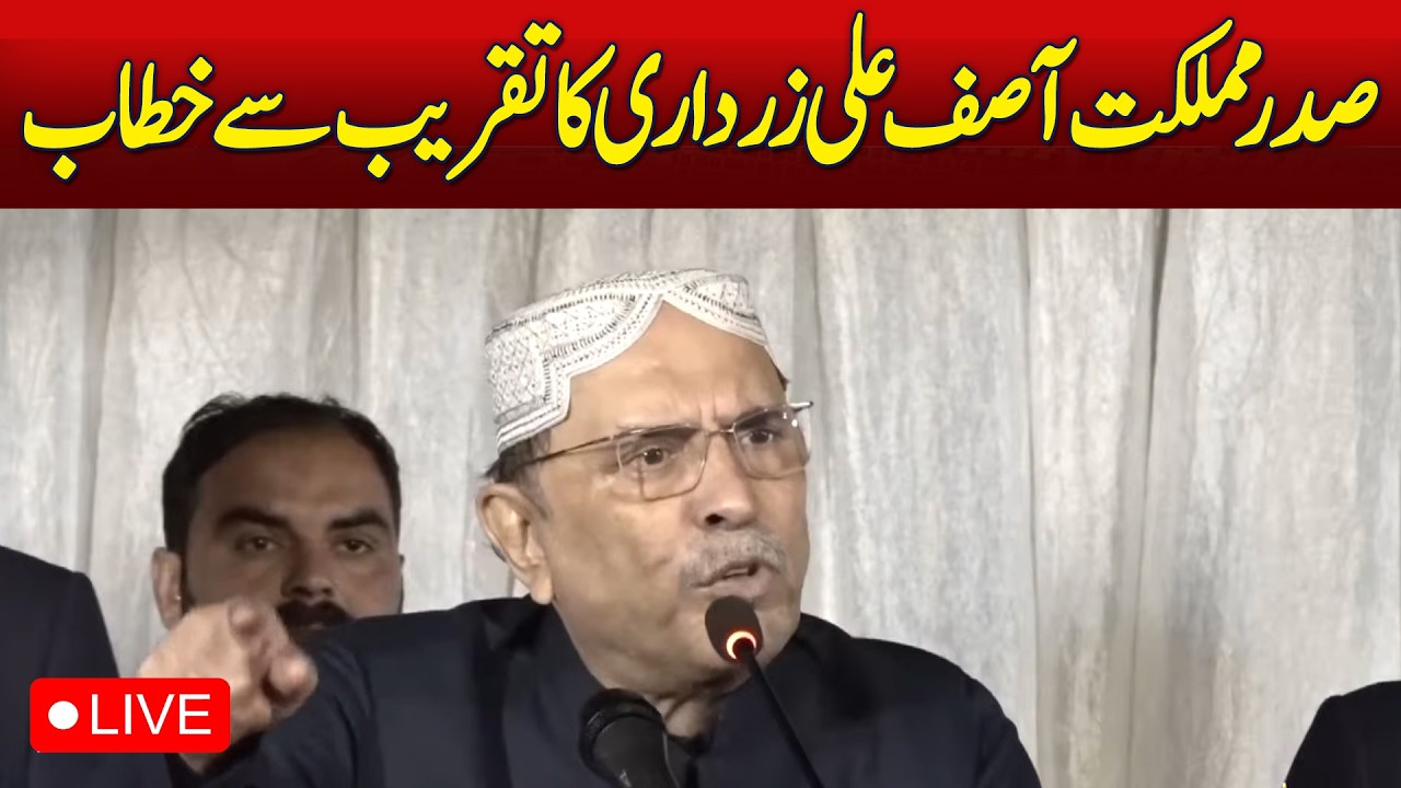 Asif Ali Zardari Speech | Public Rally Wah Cantt | Pakistan Politics - Aaj Pakistan News