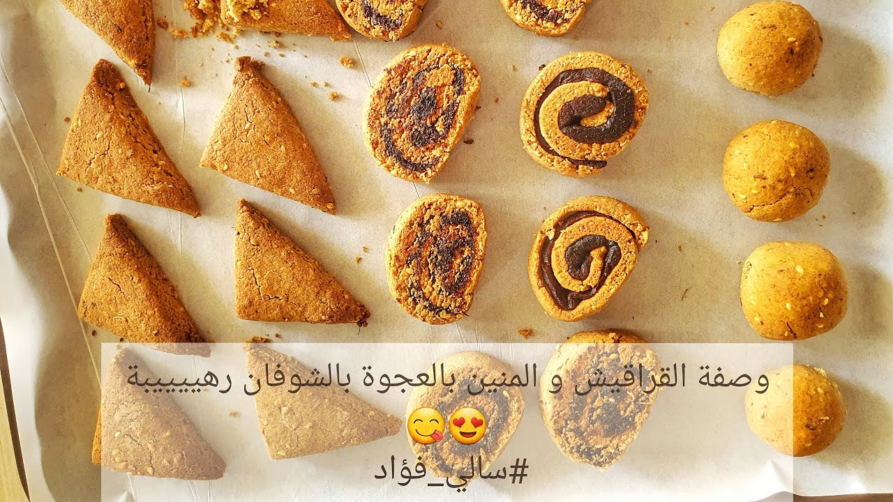 وصفة القراقيش و المنين بالعجوة بالشوفان رهييييبة 😍😋 مناسبة للسبع خطوات