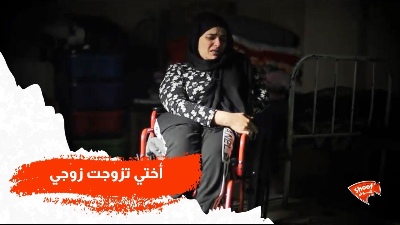 أختي تزوجت زوجي !! توقعت الغدر من كل الناس إلّا منها 🥺💔