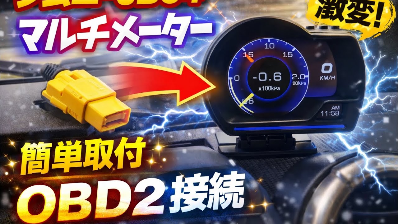 [Jimny JB64] Установка мультиметра! OBD2