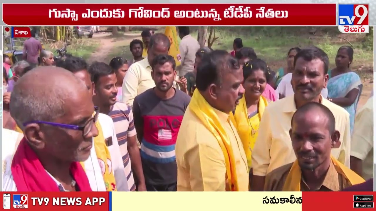 TDP లో హాట్ టాపిక్ గా మారిన అన్నదమ్ముల అలక, ఆగ్రహావేశాలు | AP Politics - TV9