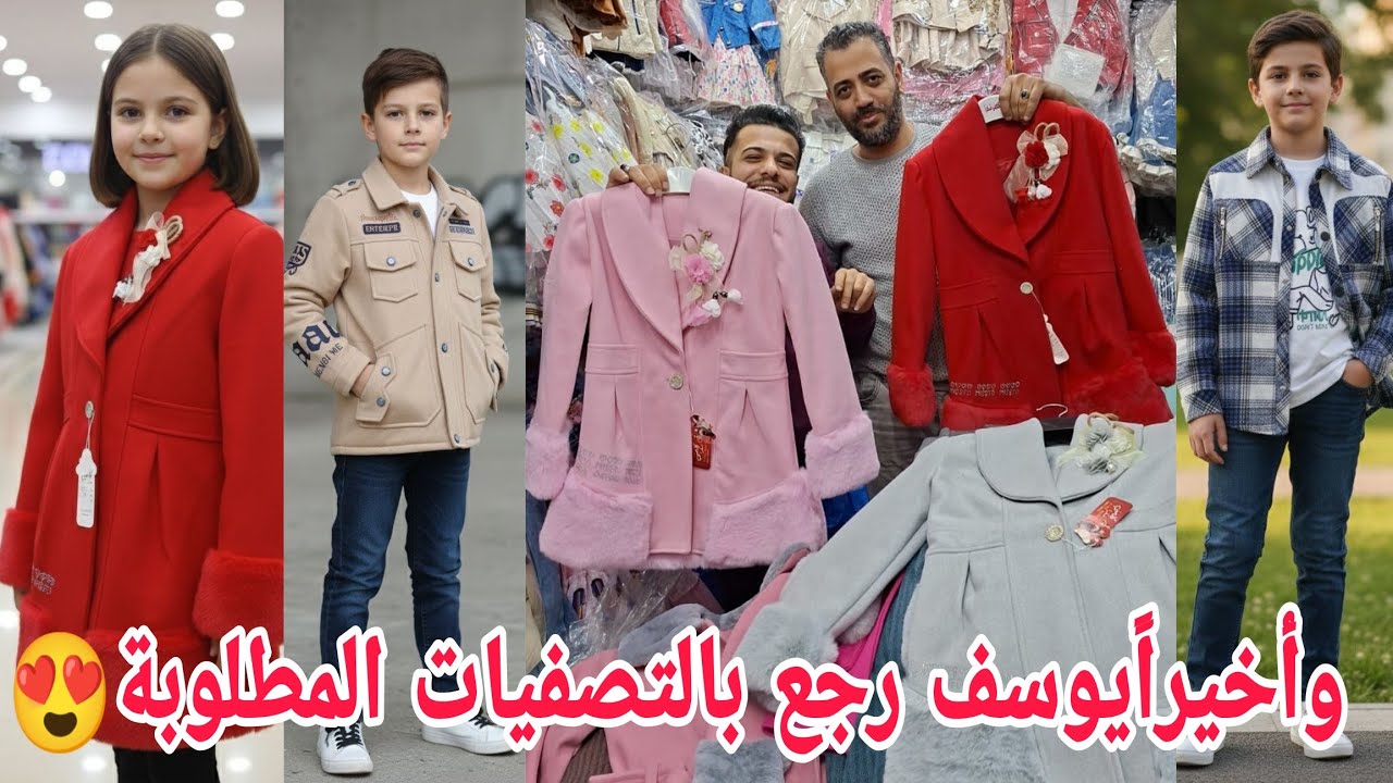 وأخيراالاسعار إلا مستنينها💃طيرووالحقومحيرات للعيديوسف جاى يخر👆بهاهتسمعوأسعارلأول مرةبدل بلاطى بالفست
