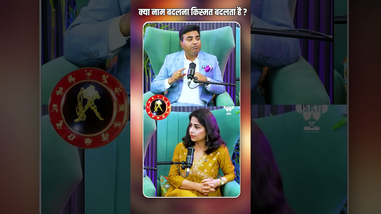 क्या नाम बदलना किस्मत बदलता है ? Kunal Kumar life designer
