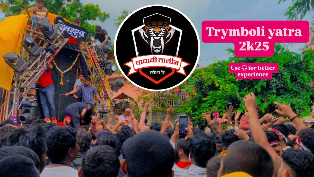 TRYMBOLI YATRA 2025 | WAGHACHI TALIM🐅 | DJ ATIK KOLHAPUR | USE 🎧