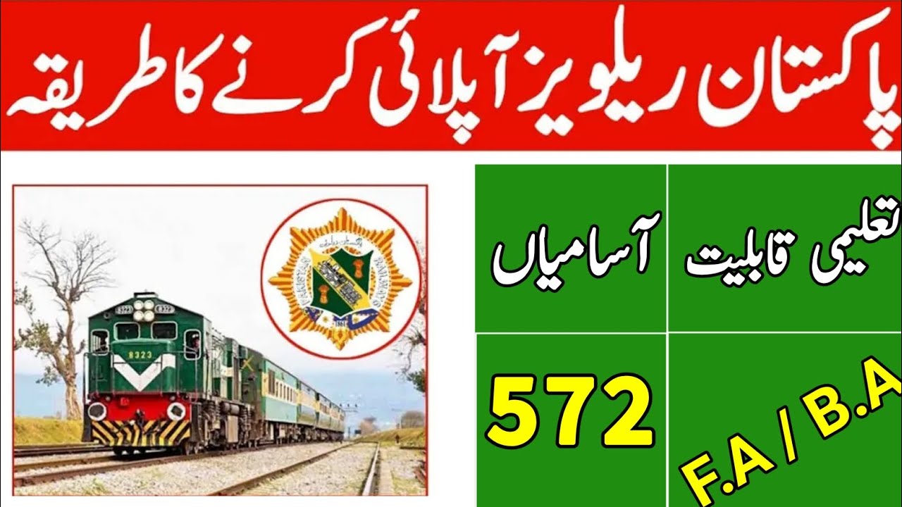 Pakistan Railway jobs apply process / Railway jobs online apply