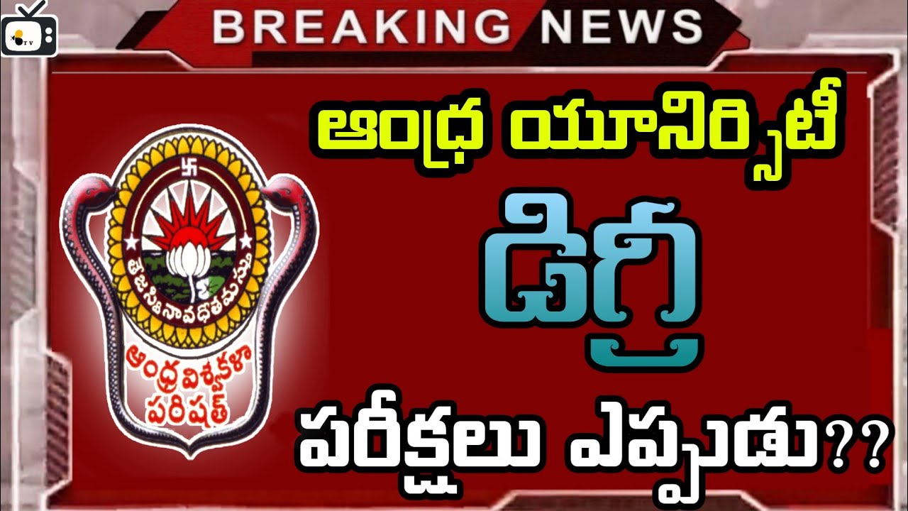 au degree pg exams latest news today|au degree exams will they cancel or not latest update|bhuwantv