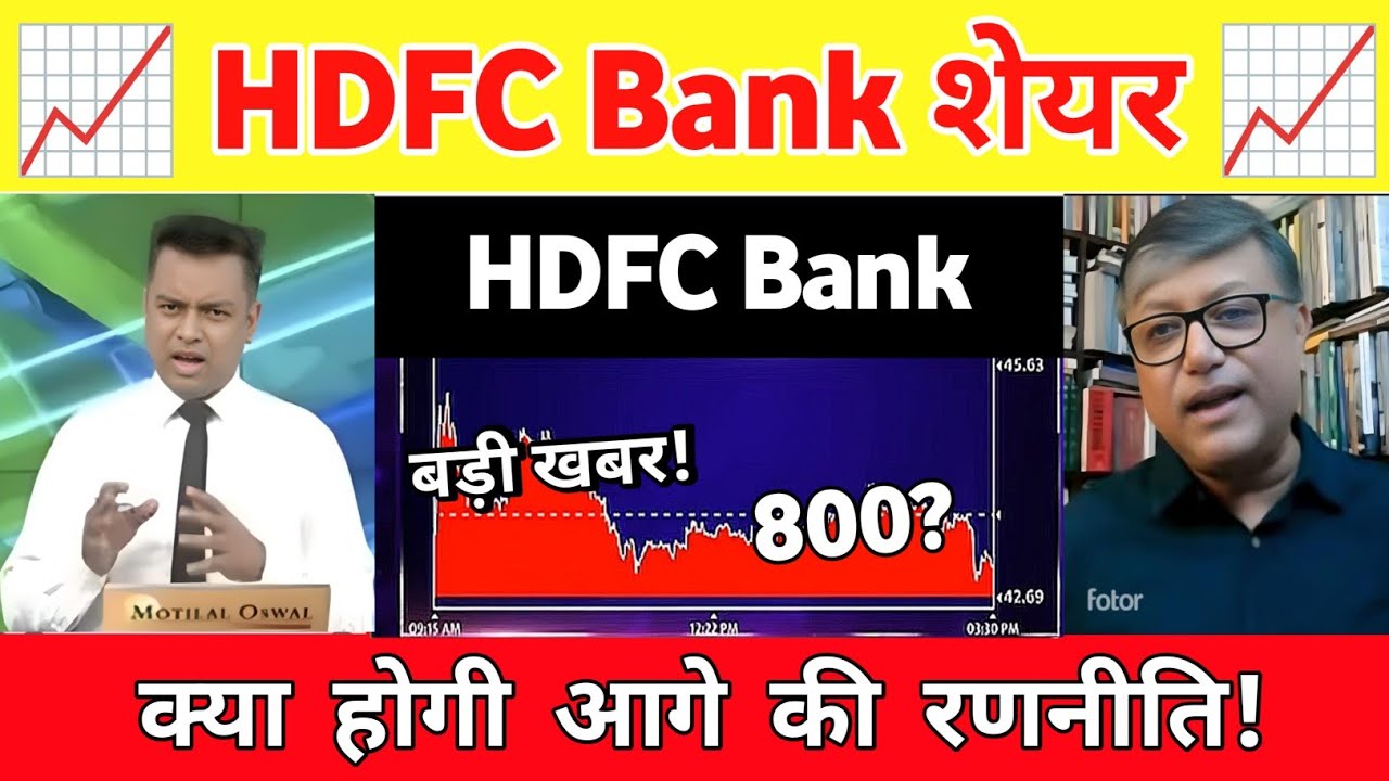 Hdfc bank share letest news | Hdfc bank share news | Hdfc Bank share news Analysis 06 June 2026