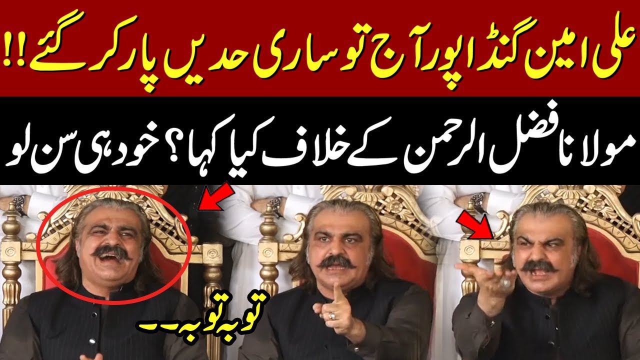 Ali Amin Gandapur’s Hard-Hitting Press Conference Against Maulana Fazlur Rehman | Crosses All Limits
