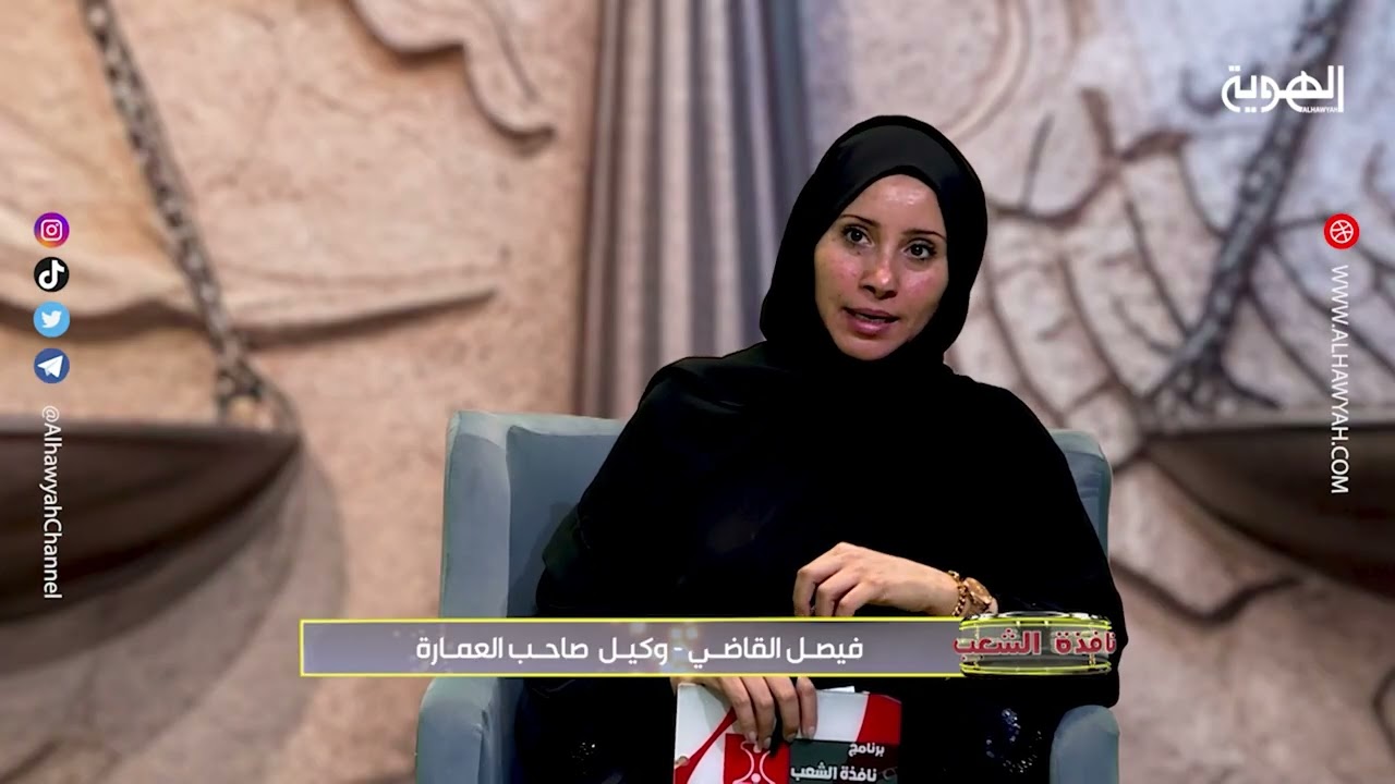 نافذة الشعب | رشا تشكو اقتحام شقتها من موظفي المحكمة وتطالب بالإنصاف | قناة الهوية
