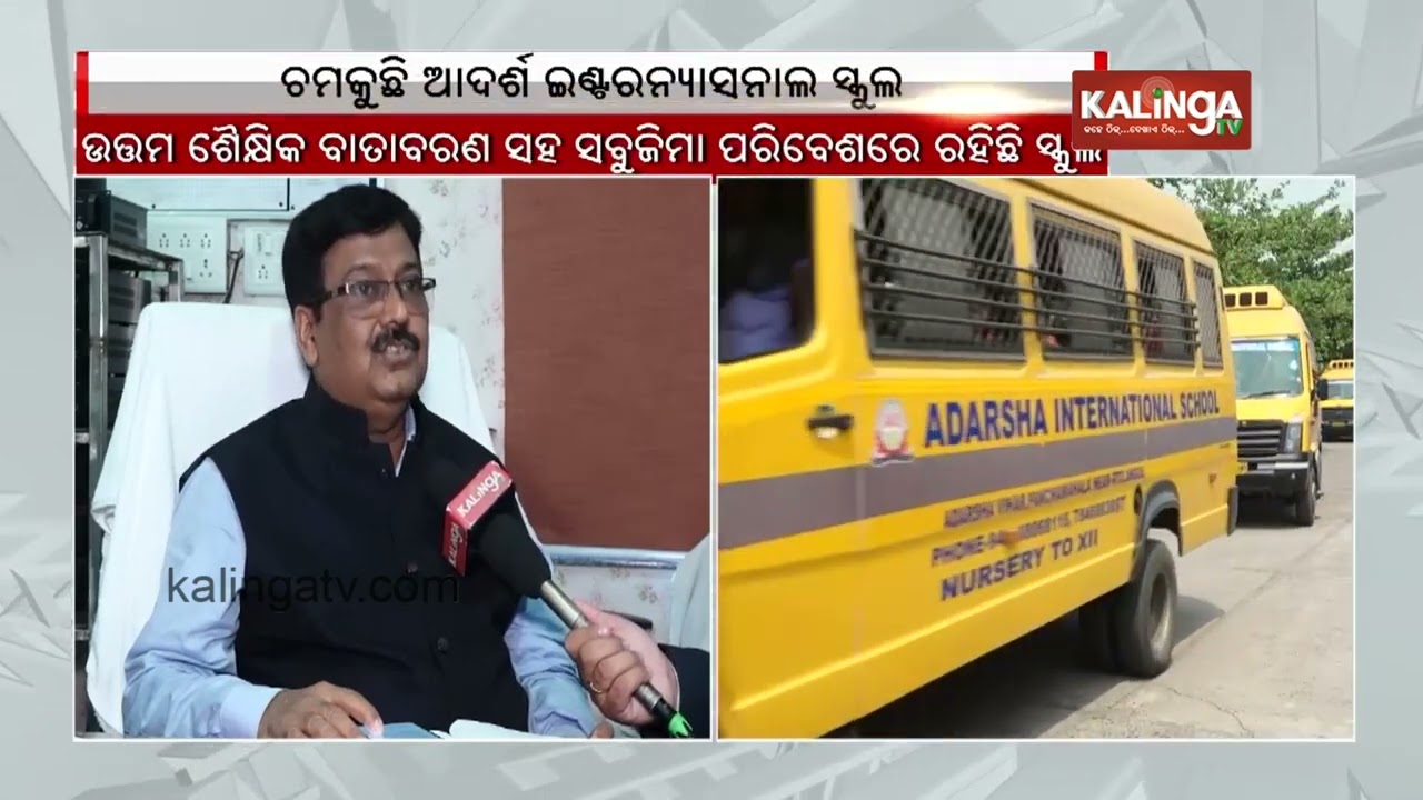 Angul: Special interaction with Principal of Adarsha International School Surendra Kumar Bhoi