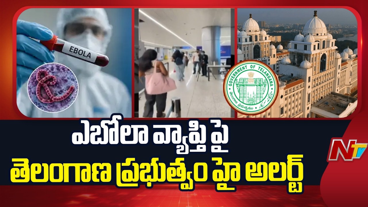 Telangana Govt High Alert over Ebola virus | NTV Telugu