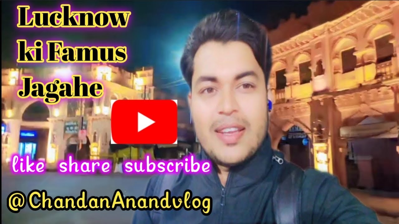Lucknow ki kuchh famus jagahe🎑🛕🏤।। #viralvideo ।। #vlog ।। #viral ।। @ChandanAnandvlog😀😀😀