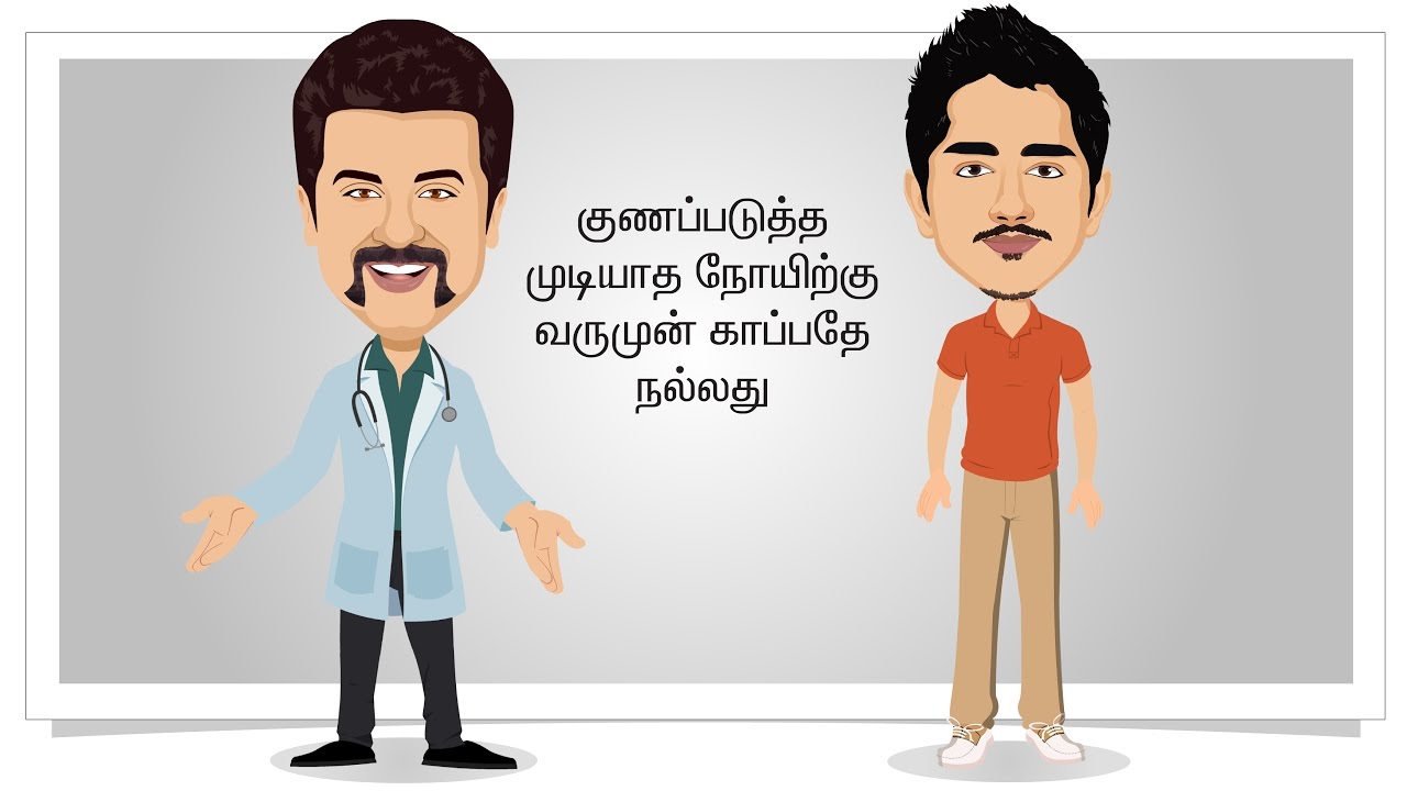 TeachAids (Tamil) HIV Prevention Tutorial - Male Version