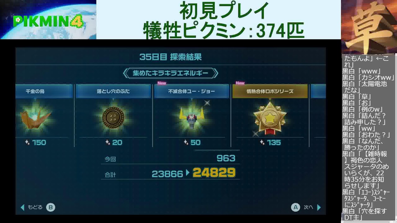 風が語り掛けるピクミン4 #14