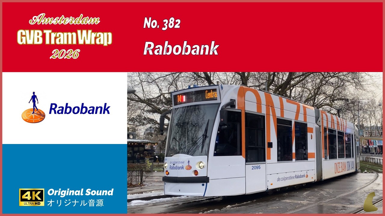 Tram Wrap - Rabobank 2026 | GVB Amsterdam No. 382