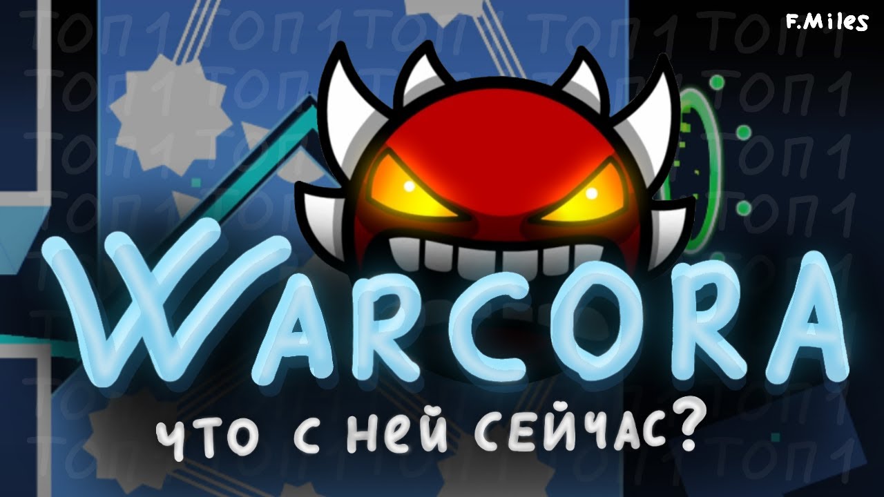 WARCORA - ЧТО С НЕЙ СЕЙЧАС? (История, проверка, декор) Ft. ItzMiles