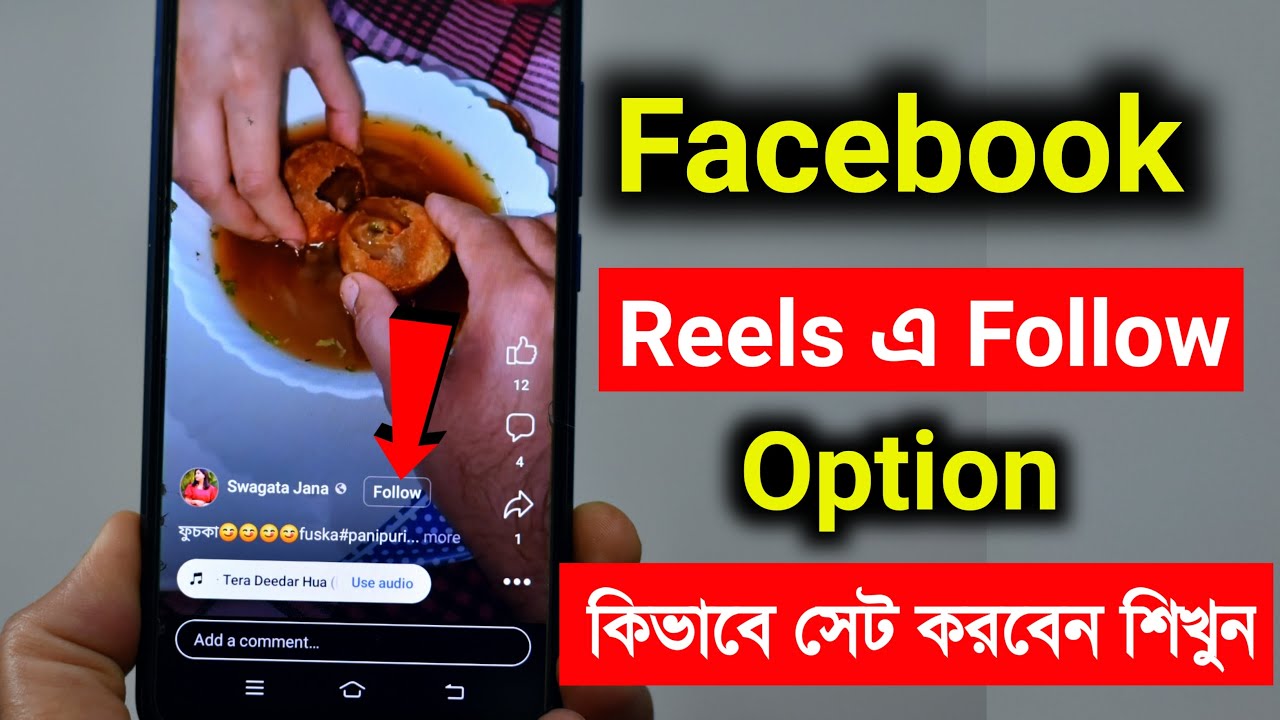 Facebook Reels a Follow Option kivabe lagaben | how to add follow button on Facebook reels