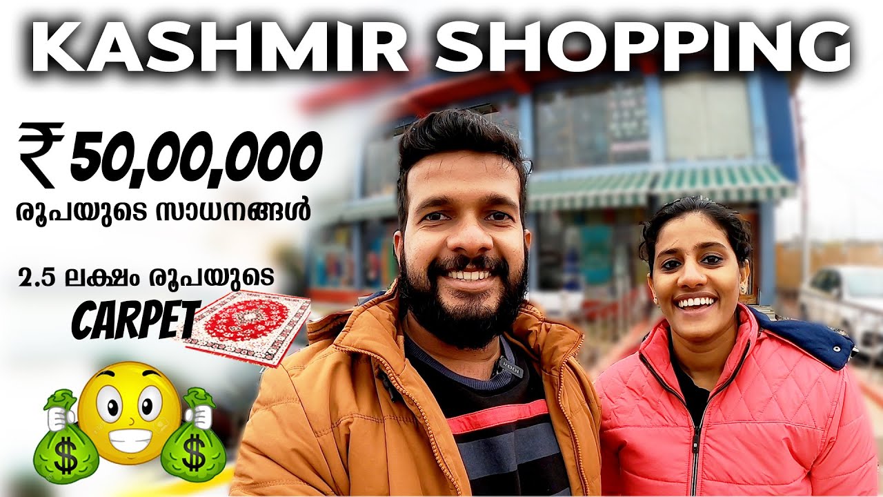 Kashmir Shopping | Crores Worth Handicrafts, Furniture Carpets Emporium | Kerala to Kashmir Ep #07