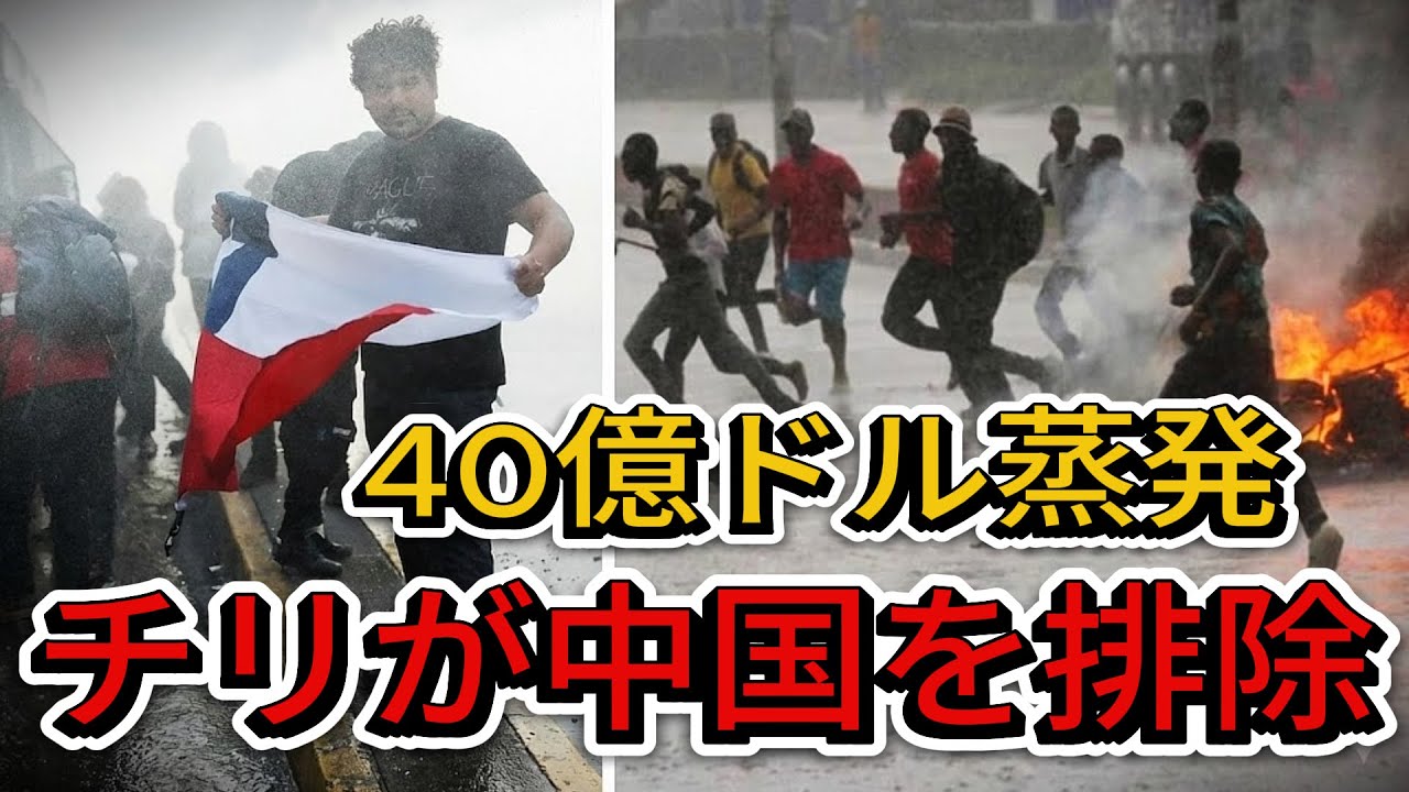 2025年、中国崩壊の連鎖：チリのリチウム逆襲、民泊破壊の中国人観光客、そして隠蔽される不動産危機