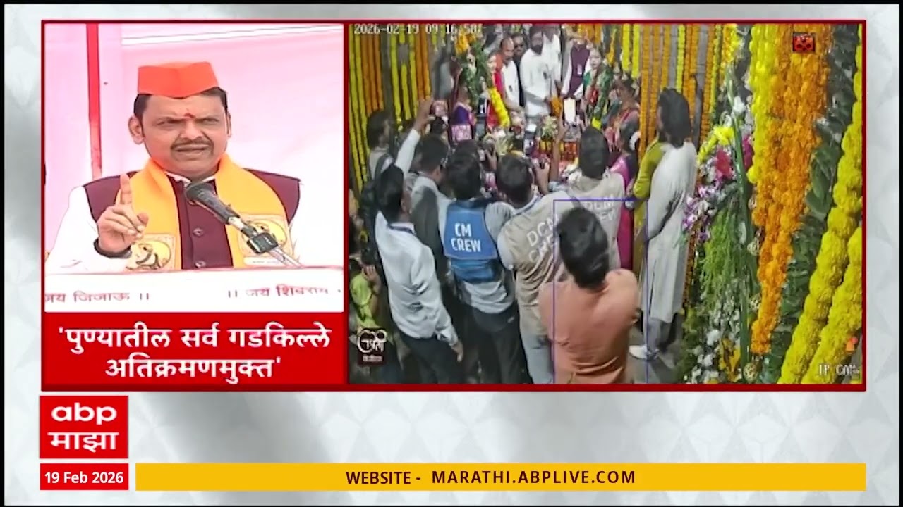 Fadnavis & Sunetra Pawar On Shiv Jayanti