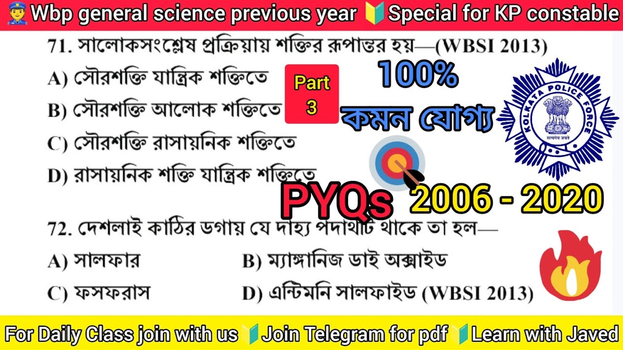 Wbp General Science Previous year/Special for Kp constable/Pyqs 2006-2020.