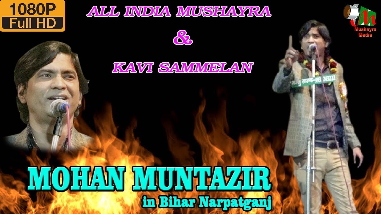 MOHAN MUNTAZIR, NARPATGANJ, ARARIYA, BIHAR, ALL INDIA MUSHAIRA , ON  11 JANUARY 2018.