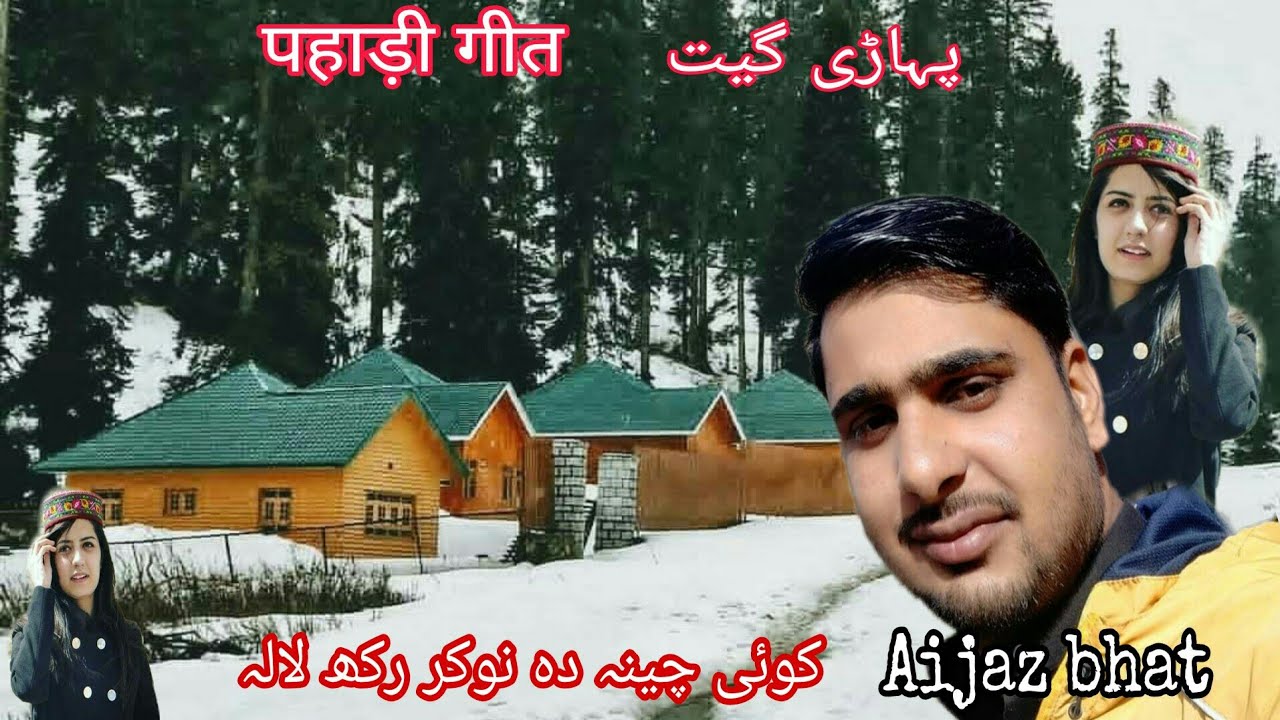 koi cheena Da Nokar Rakh lala ||New SuperHit pahadi Geet ||Paharisongs||AijazAhmedbhat||Pahadigeet