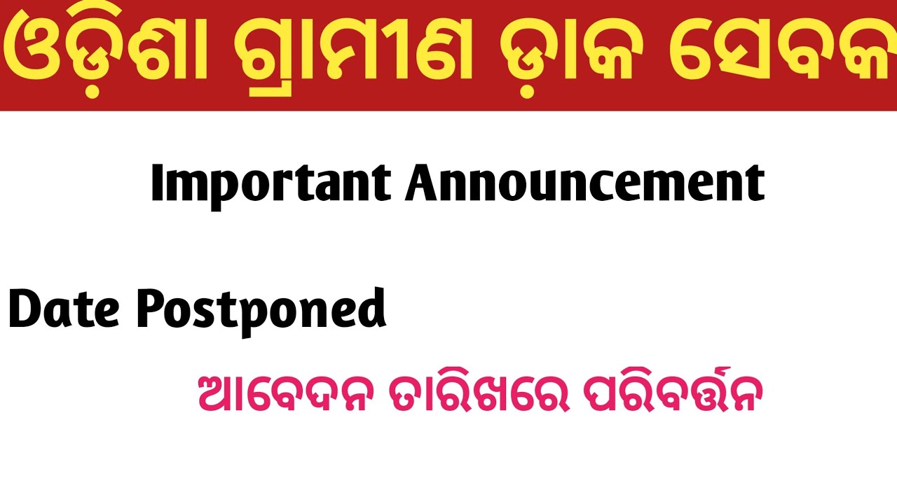 Odisha GDS Recruitment 2020 || Odisha Postal Recruitment 2020 lI Odisha Postal Job || Ekamra Academy