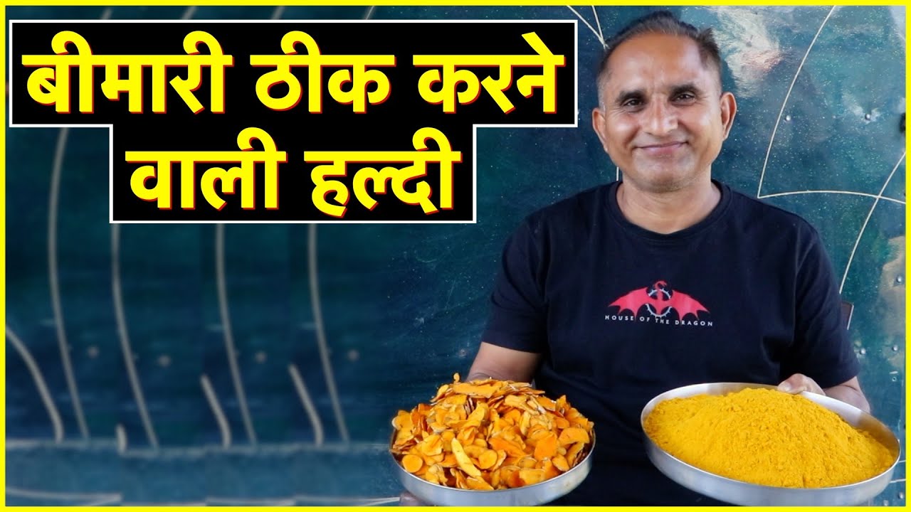 हल्दी के टेस्ट में ये निकला, आंखें खोलने वाली जानकारी, Turmeric real picture || Technical Farming |