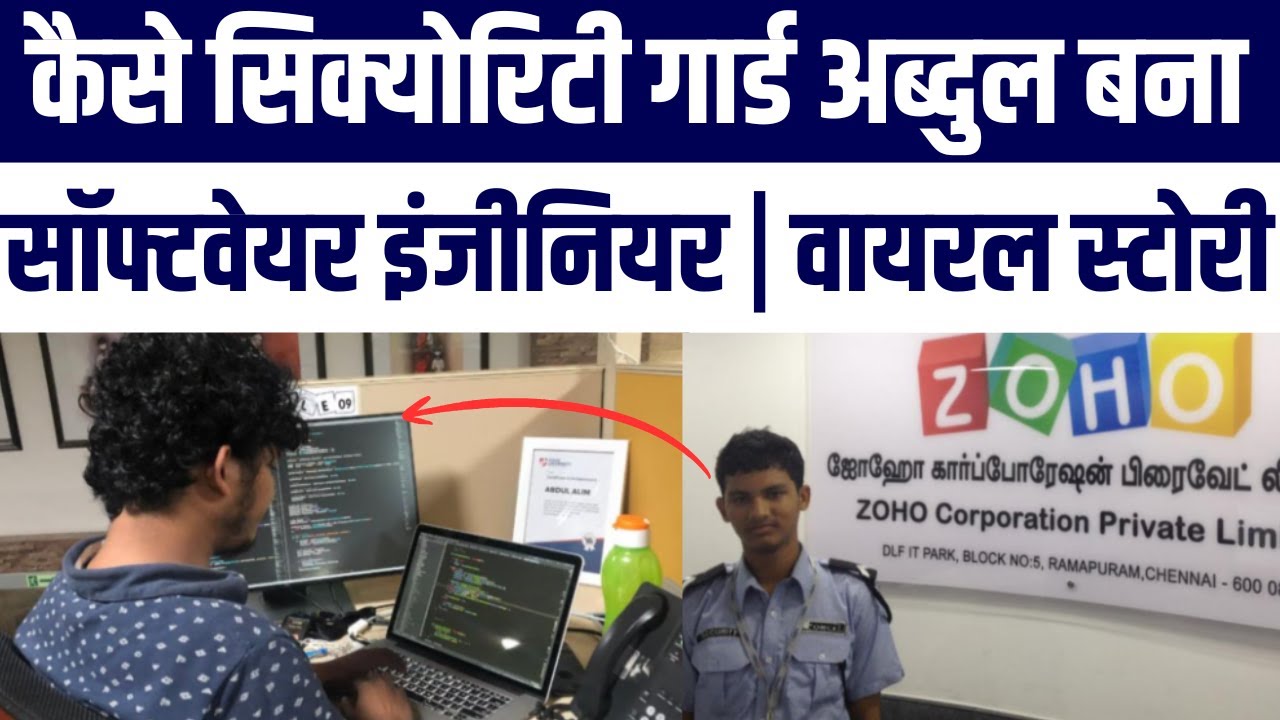 Security Guard To Software Engineer Abdul Alim Success Journey Viral
