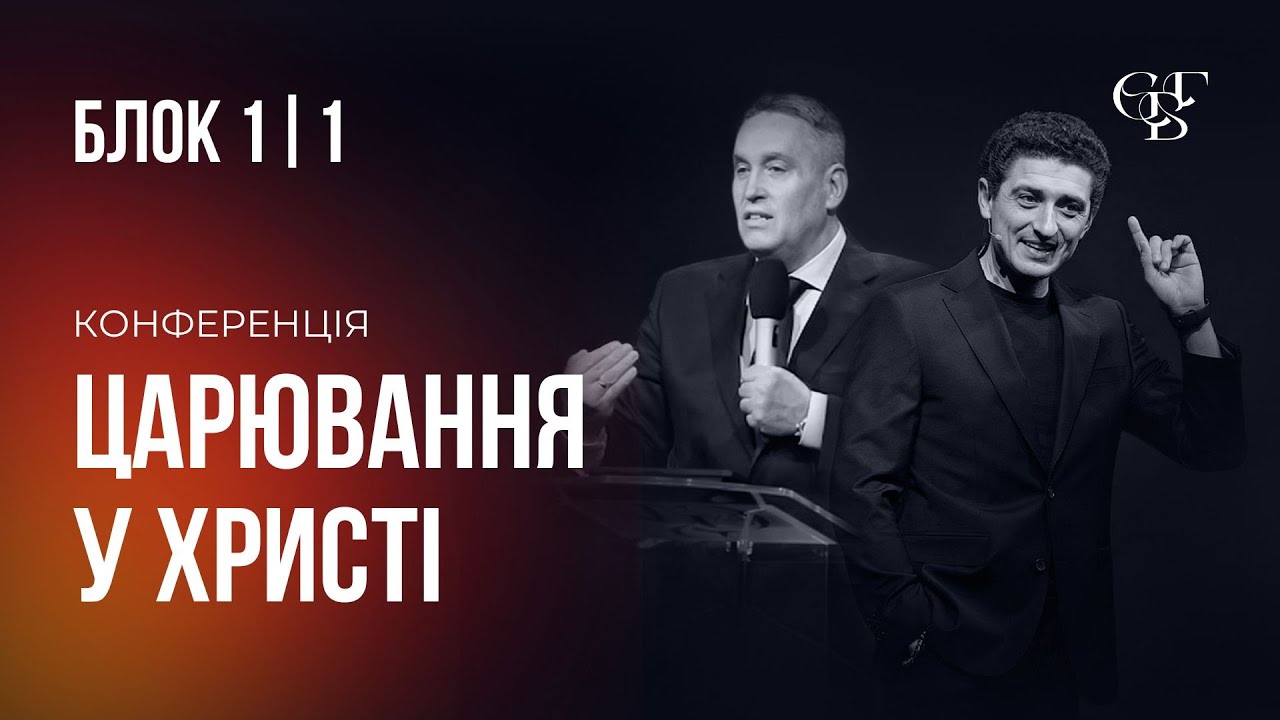 Конференція 