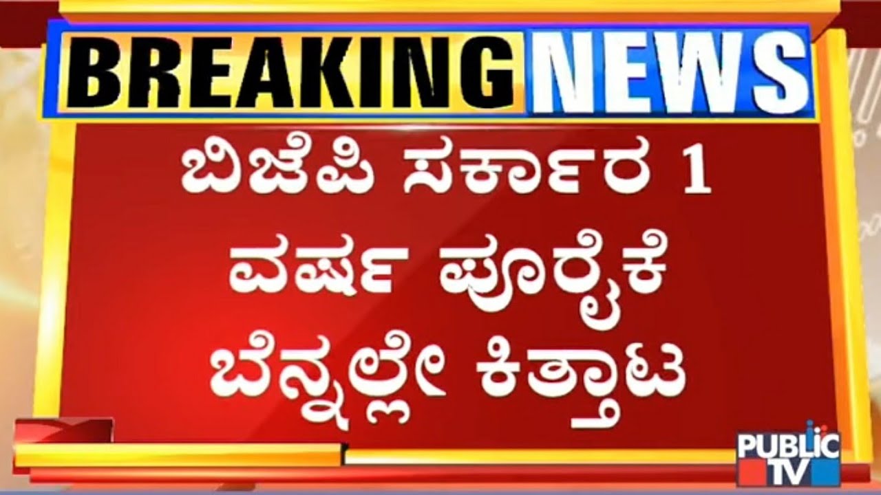 DCM Laxman Savadi's Delhi Visit Raises Speculations About Leadership Change In Karnataka