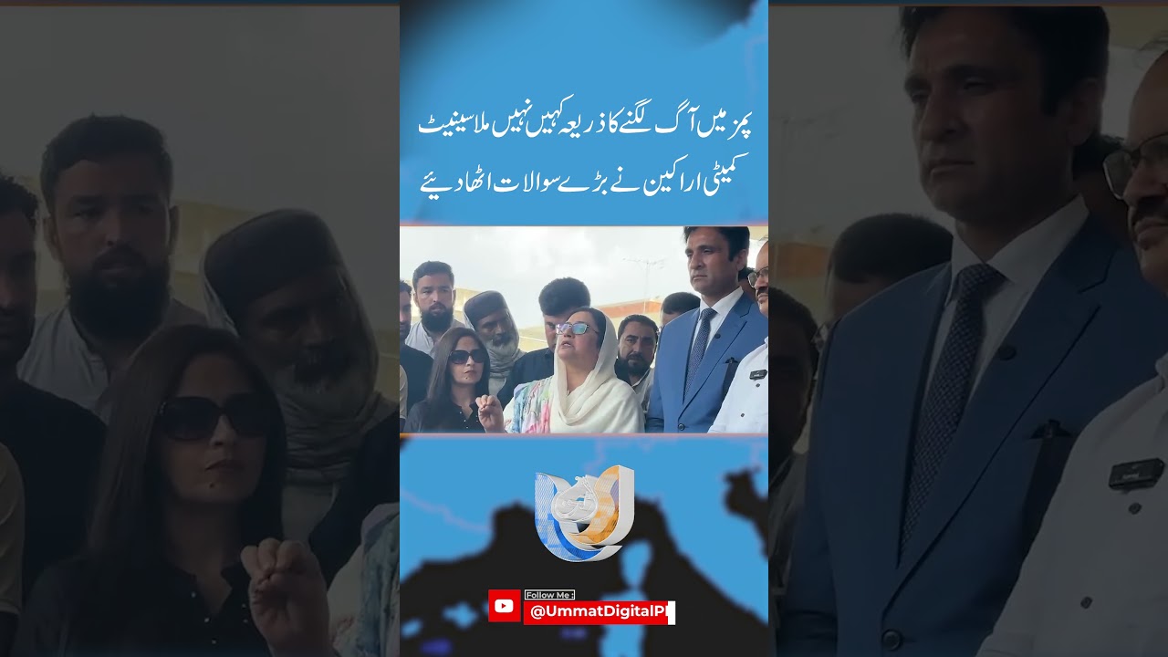PIMS Fire Investigation: Senate Committee Raises Serious Questions Over Cause of Deadly Fire