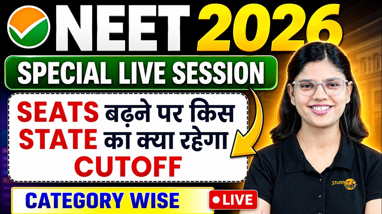 NEET 2026 || State Wise Category Wise Cutoff After Seats Increase || Pucho Apne Sawal #neet2026
