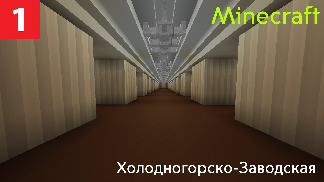 Харьковский метрополитен - Холодногорско-Заводская (М1). Обзор.