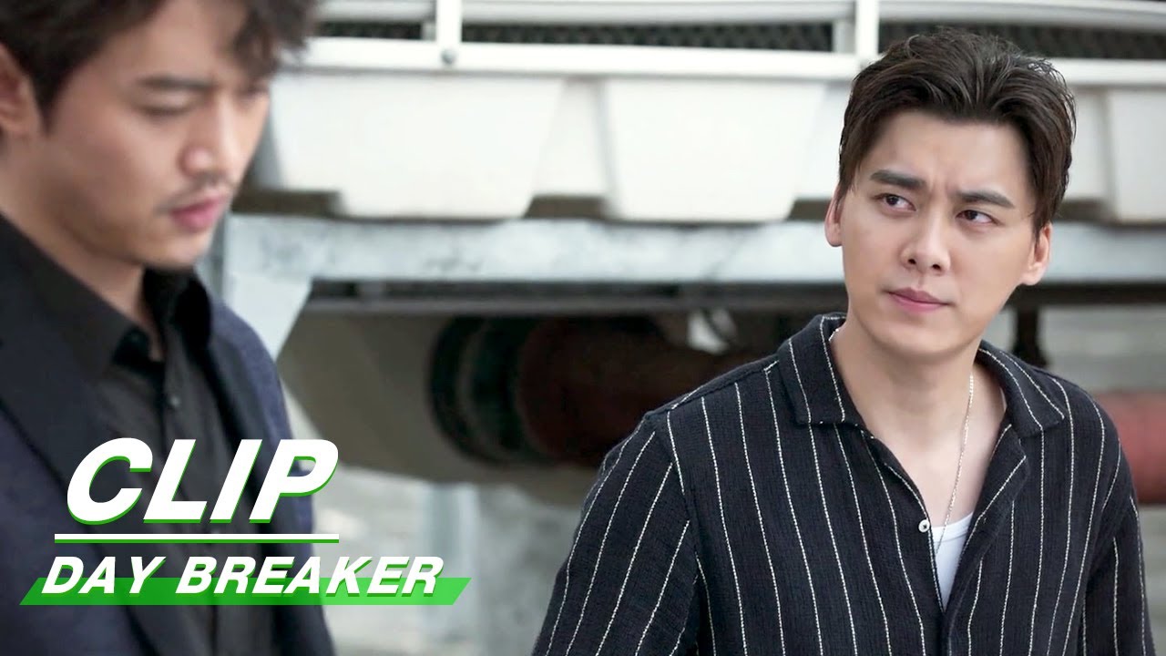 Clip: Luo Xiang Decides To Cooperate | Day Breaker EP17 | 暗夜行者 | iQIYI
