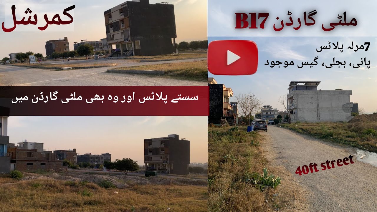 Investor rate plots | Multigarden B17 | Block E | profitable location | AmirKhanEstate 