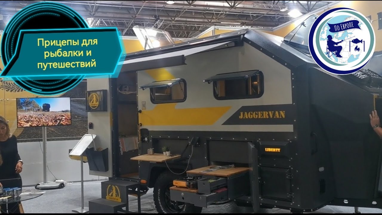БОЛЬШОЙ ОБЗОР. ПРИЦЕП КЕМПЕР ДЛЯ РЫБАЛКИ. Выставка Caravan Salon Dusseldorf 2023.