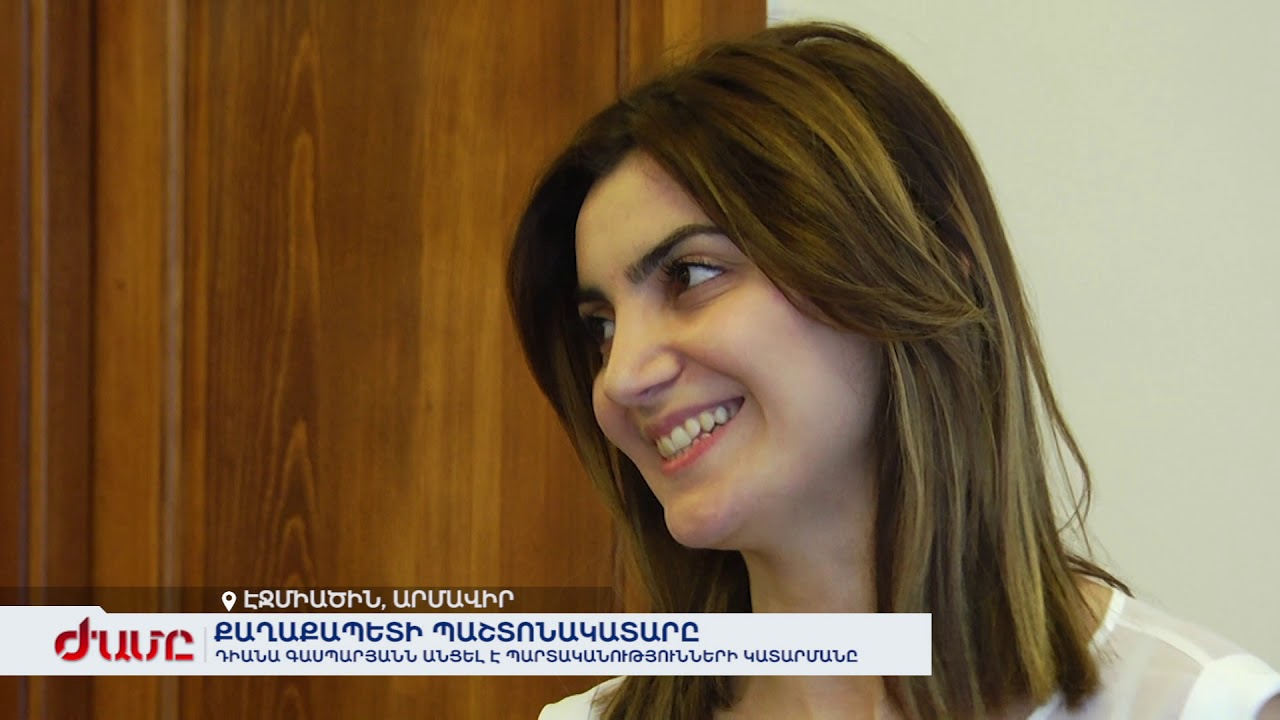 Էջմիածինը քաղաքապետի պաշտոնակատար ունի