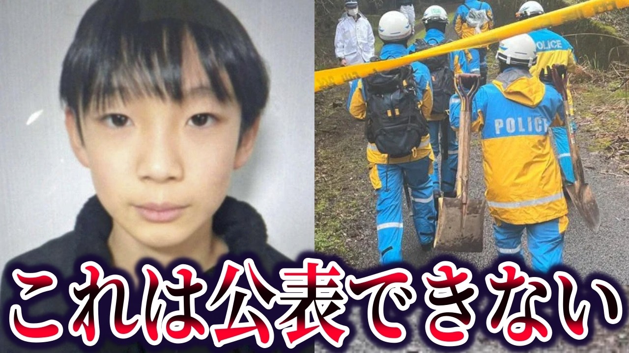 警察の捜査が絞られた可能性&hellip;安達結希さん行方不明事件の違和感【ゆっくり解説】